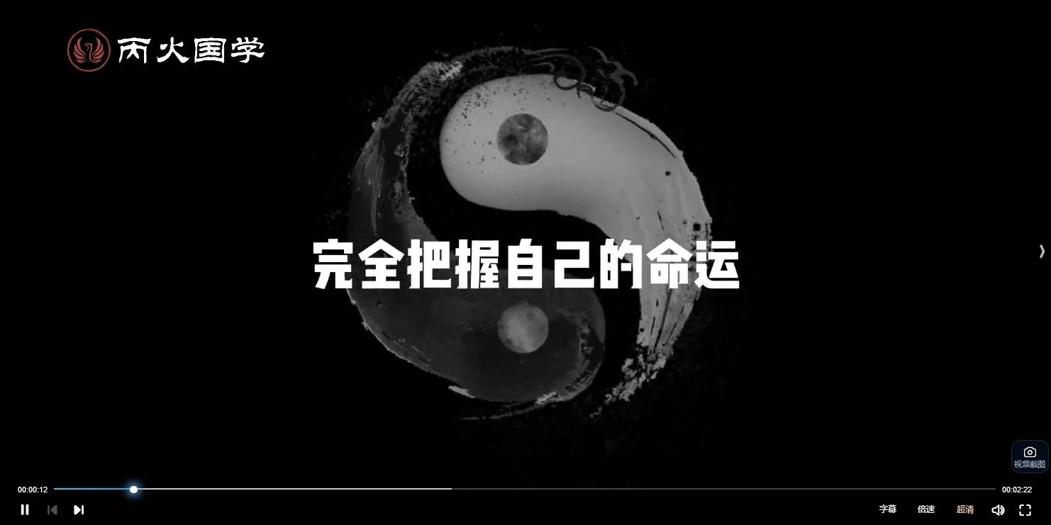 玄靑老师《命理神数》精修班高阶课程（视频31集）_易经玄学资料网
