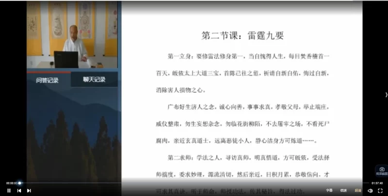 道门玄功大道清微雷霆秘法_易经玄学资料网