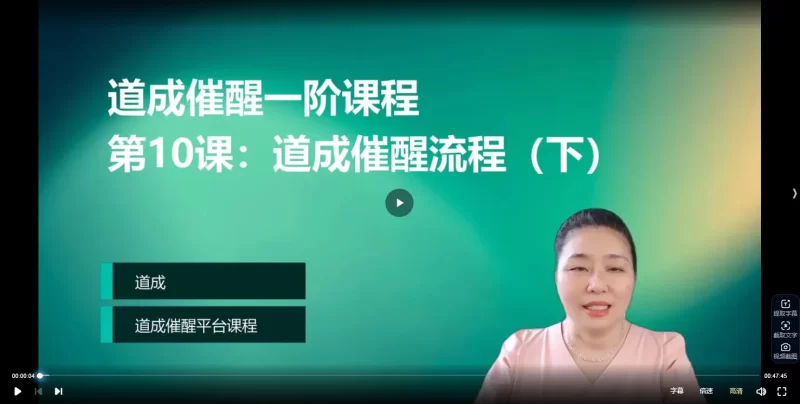 道成催醒疗愈师一二阶课程_易经玄学资料网