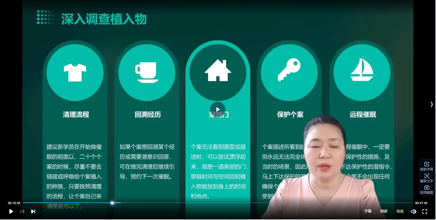 图片[4]_道成催醒疗愈师一二阶课程（视频40集）_易经玄学资料网