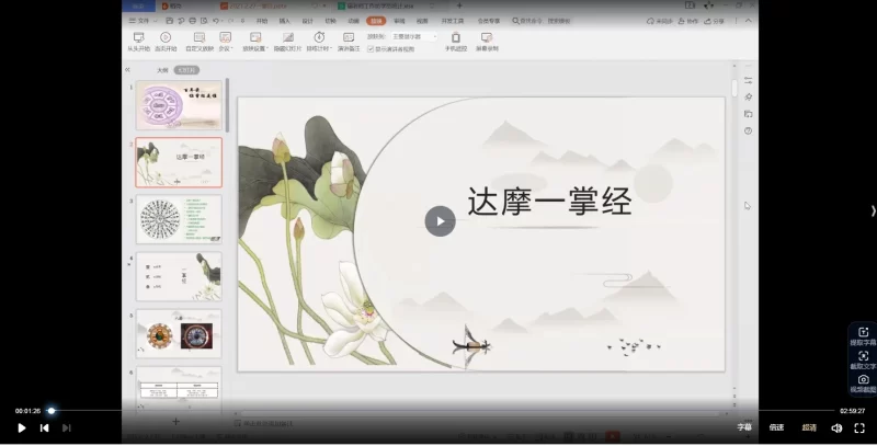 安杰一掌经_易经玄学资料网
