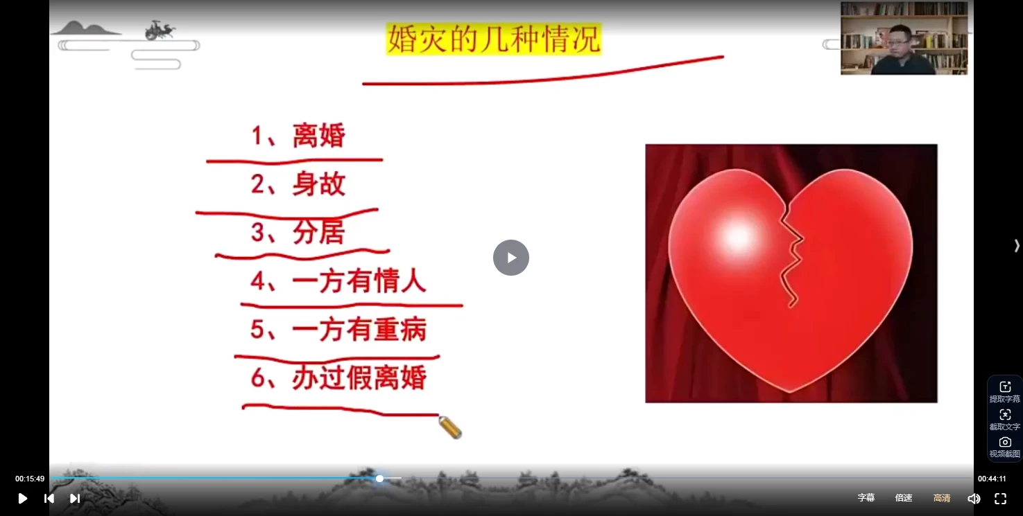 图片[6]_易云老师-奇门遁甲课程（视频35集）_易经玄学资料网