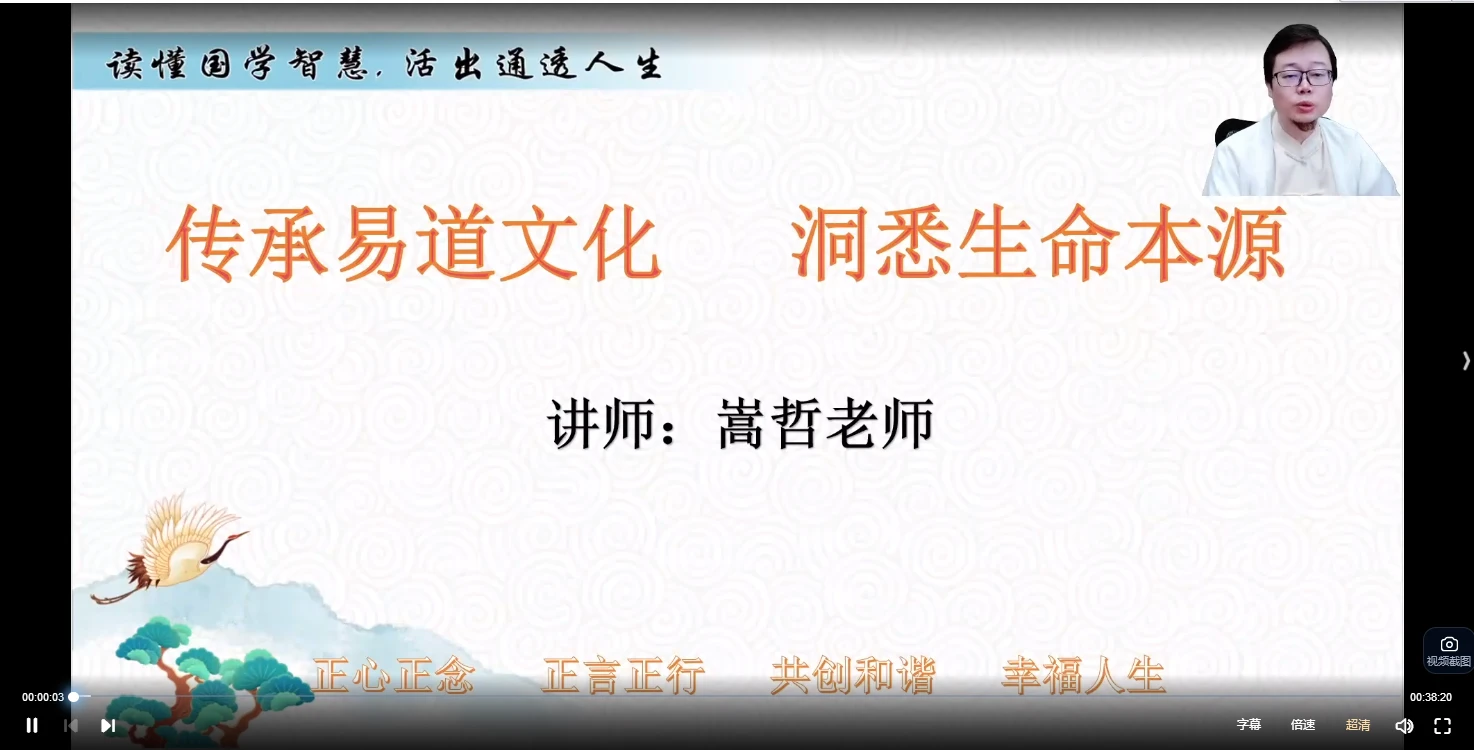 嵩哲老师奇门风水奇门姓名学合集（视频79集）_易经玄学资料网