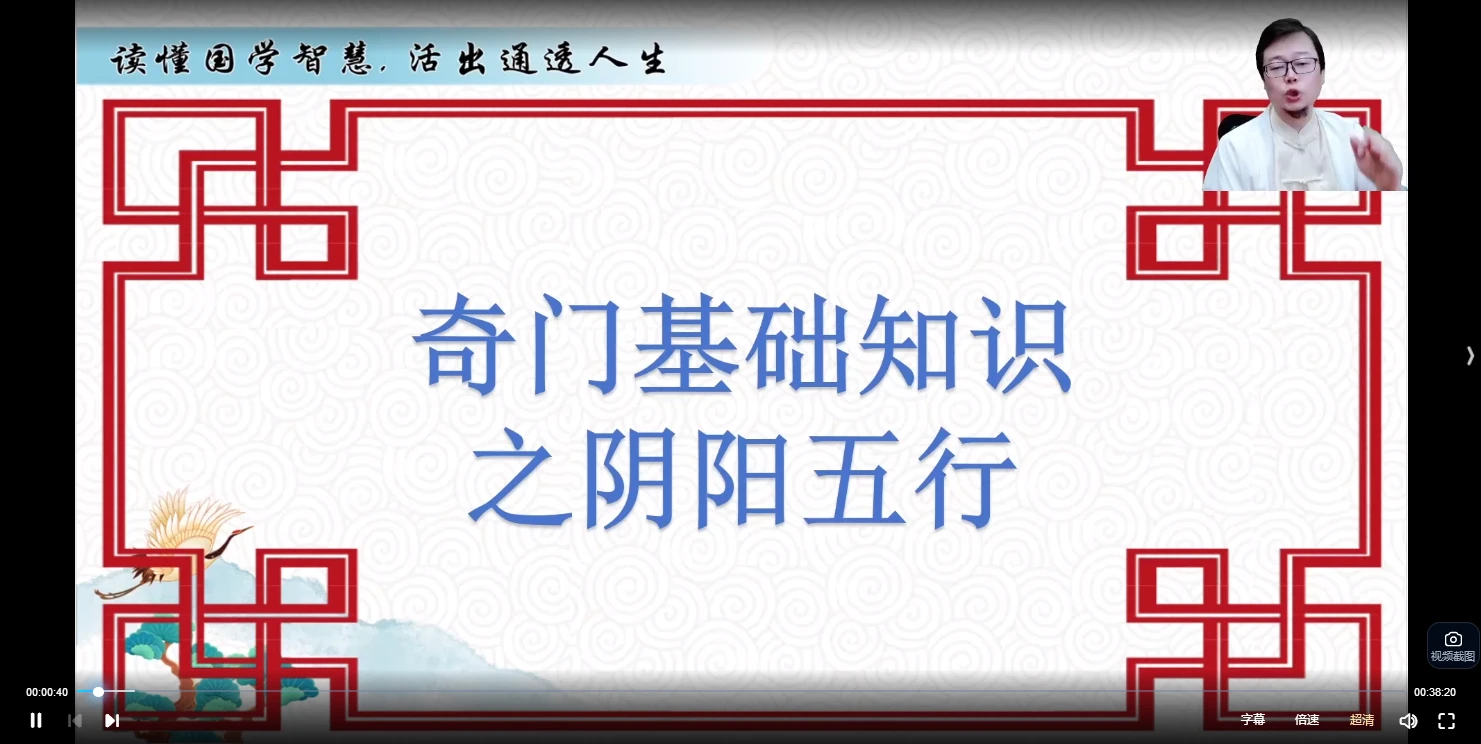 图片[3]_嵩哲老师奇门风水奇门姓名学合集（视频79集）_易经玄学资料网