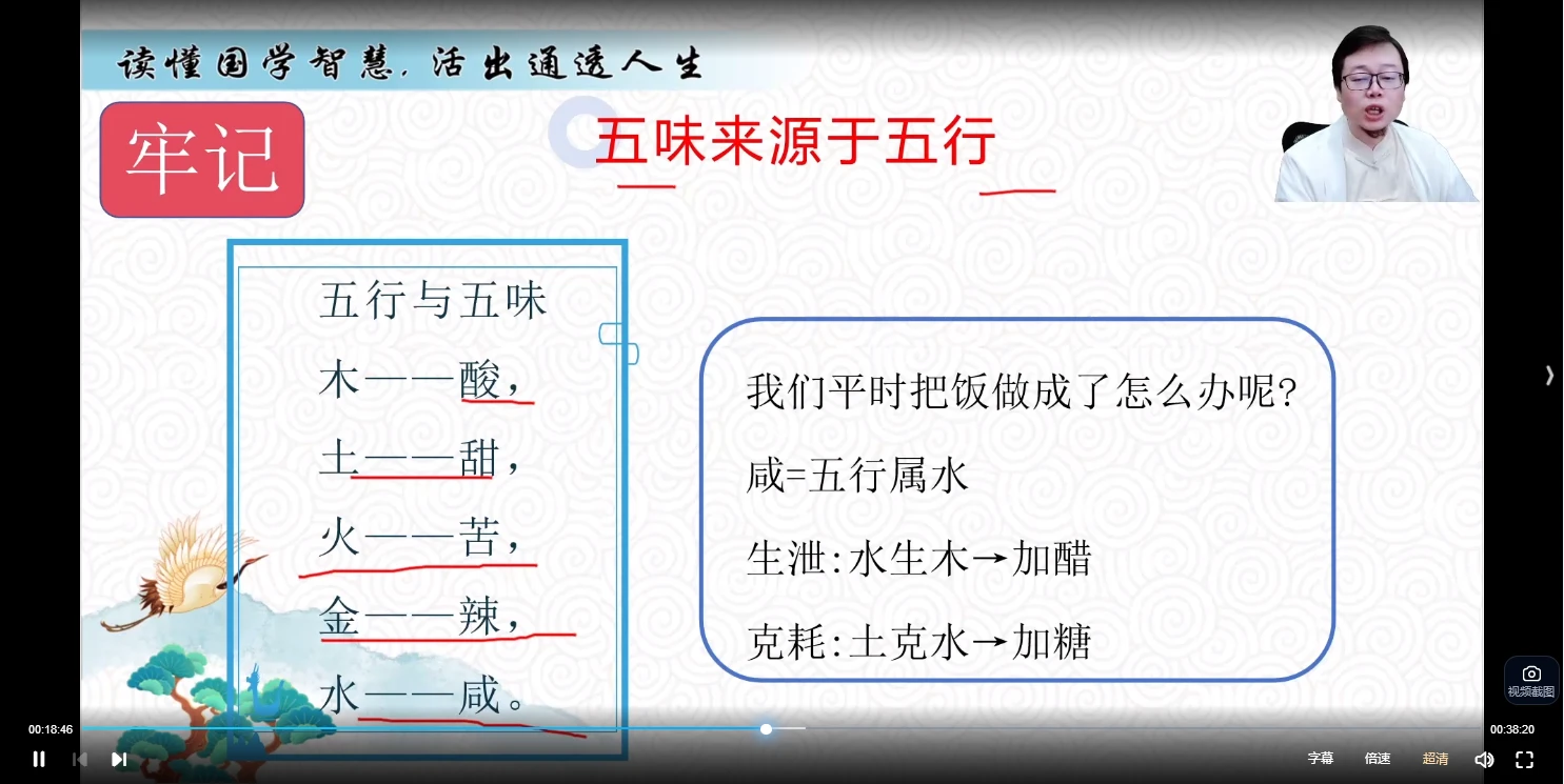 图片[4]_嵩哲老师奇门风水奇门姓名学合集（视频79集）_易经玄学资料网