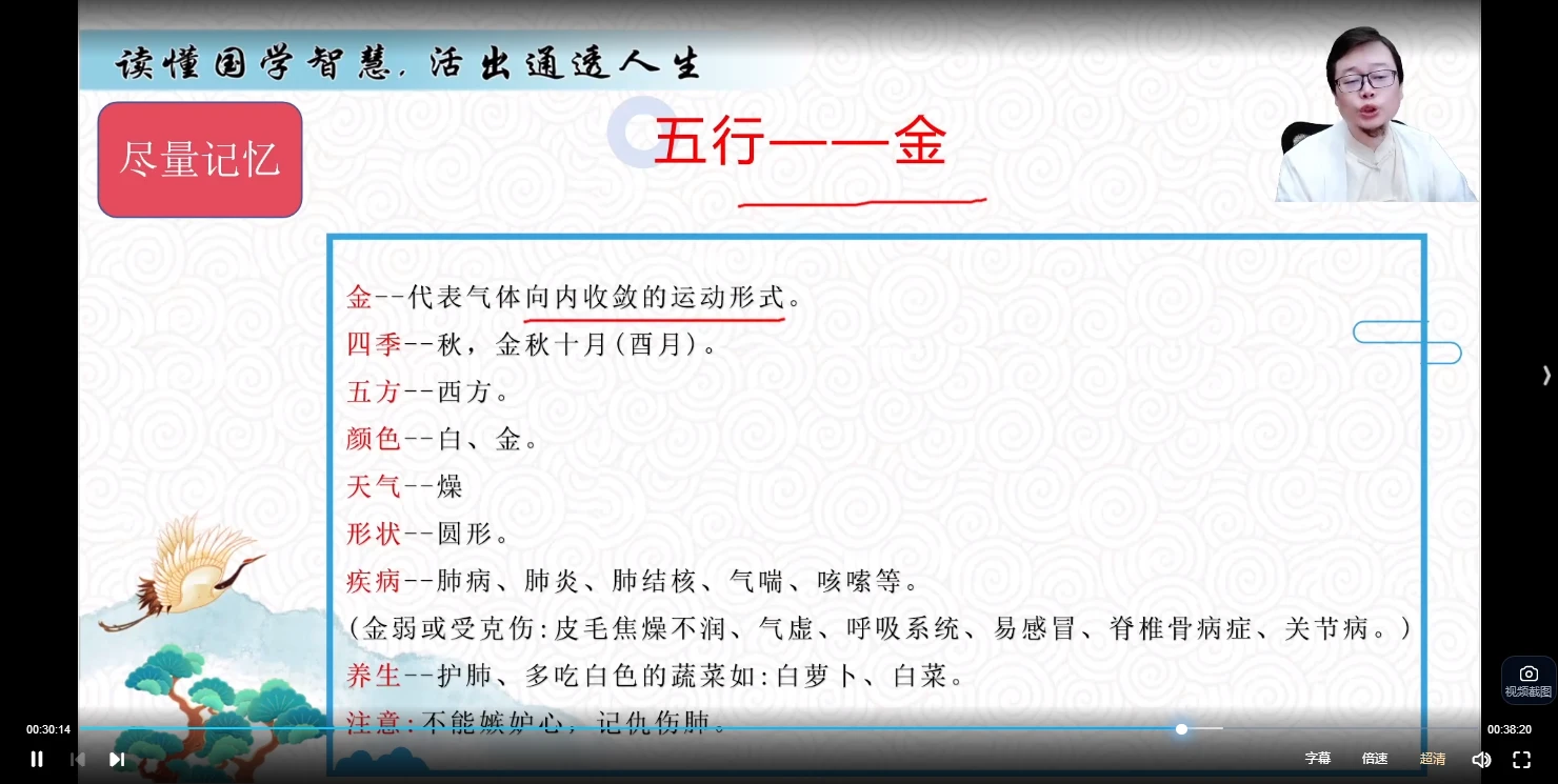 图片[5]_嵩哲老师奇门风水奇门姓名学合集（视频79集）_易经玄学资料网