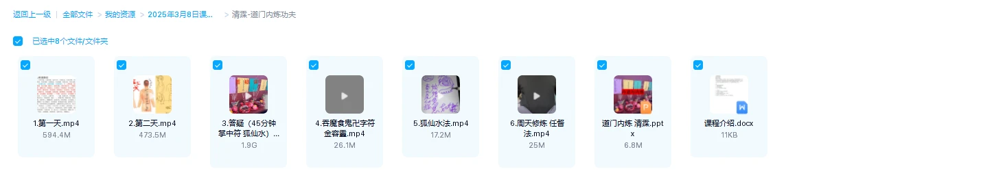 图片[1]_清霂-道门内炼功夫（视频+资料）_易经玄学资料网