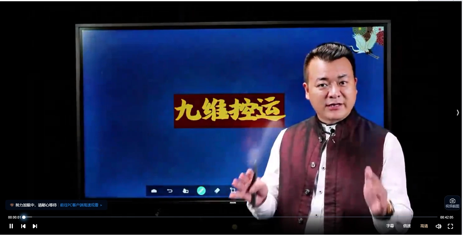 合呈《九维控运》（视频14集）_易经玄学资料网