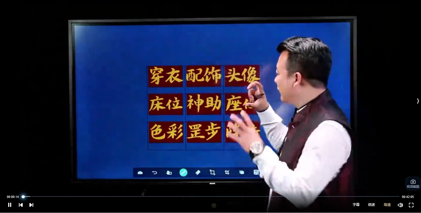 图片[3]_合呈《九维控运》（视频14集）_易经玄学资料网