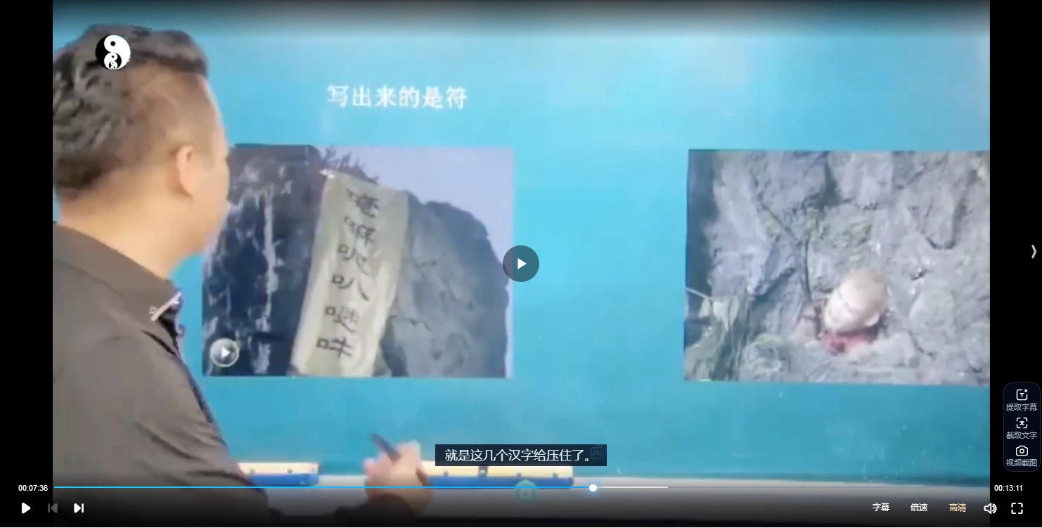图片[3]_合呈《姓名天机专家班》视频19集_易经玄学资料网