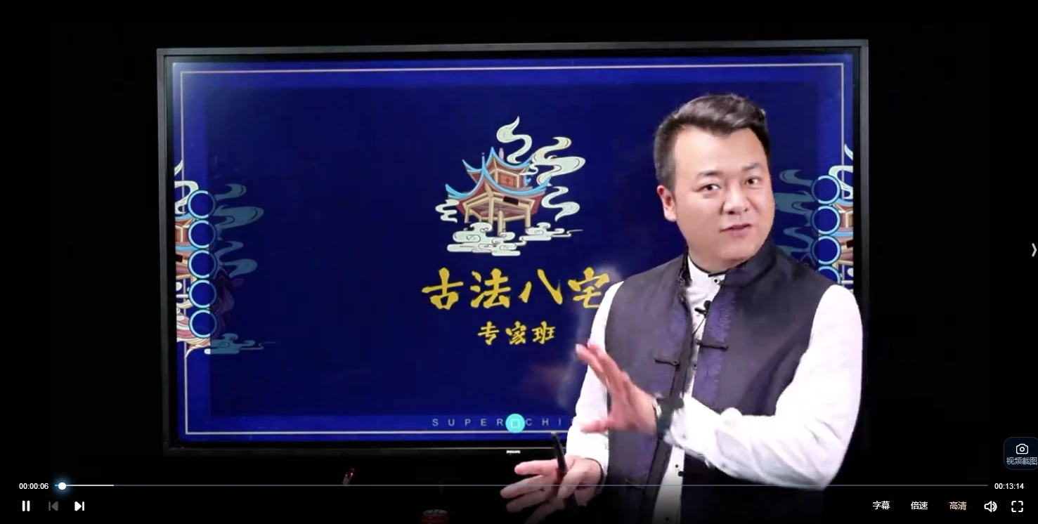合呈《古法八宅专家班》视频11集（视频11集）_易经玄学资料网
