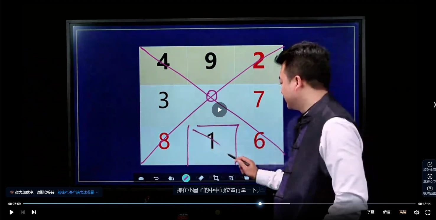 图片[3]_合呈《古法八宅专家班》视频11集（视频11集）_易经玄学资料网