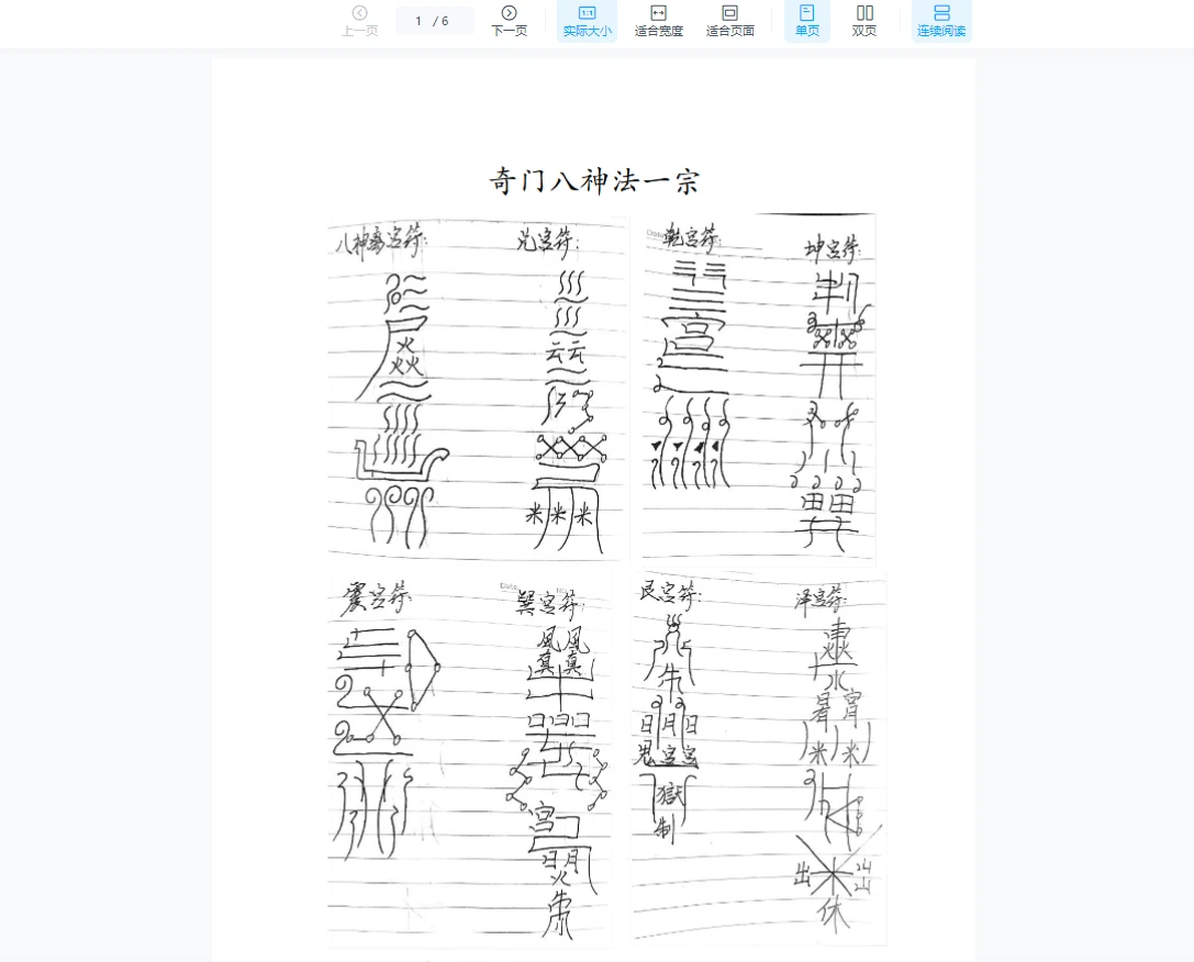 乘云新年特别版（视频+文档）_易经玄学资料网