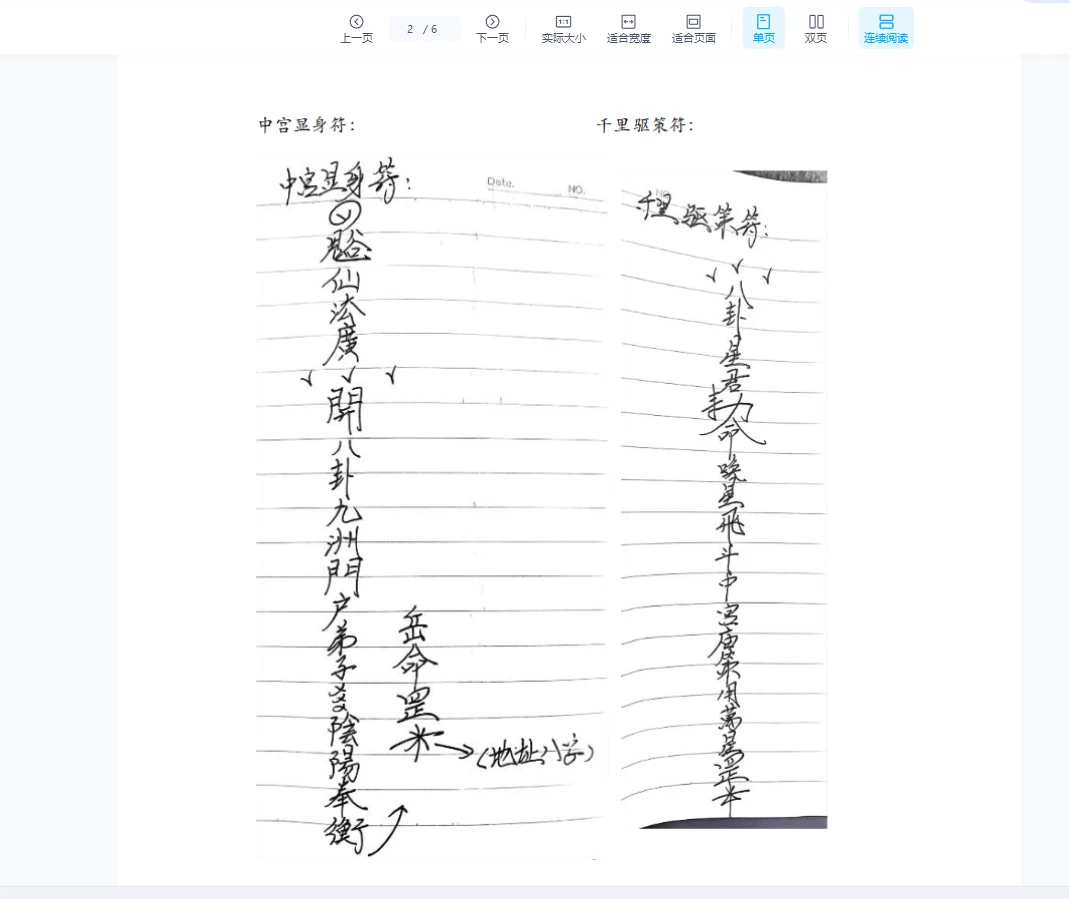 图片[3]_乘云新年特别版（视频+文档）_易经玄学资料网