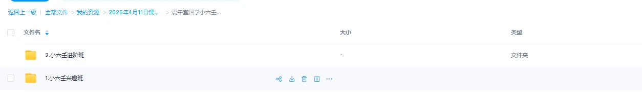 图片[1]_震午堂国学小六壬兴趣班+进阶班（视频25集）_易经玄学资料网