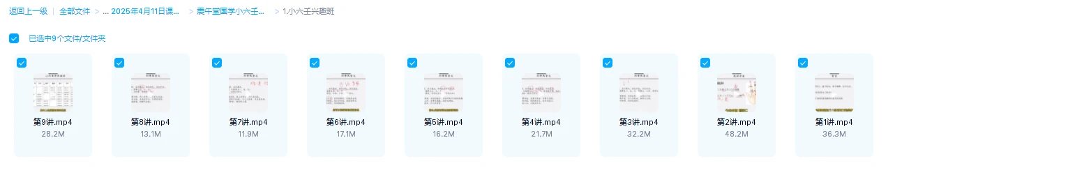 图片[2]_震午堂国学小六壬兴趣班+进阶班（视频25集）_易经玄学资料网