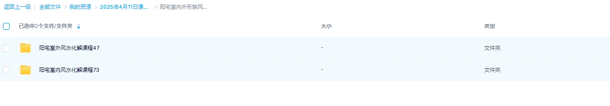 图片[1]_阳宅室内外形煞风水堪舆化解教程（视频120集）_易经玄学资料网