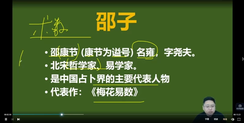 鑫河《梅花易数精品课》_易经玄学资料网