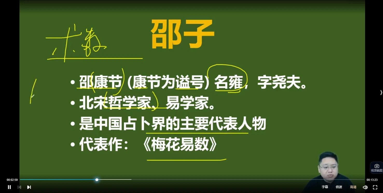 鑫河《梅花易数精品课》（视频26集）_易经玄学资料网