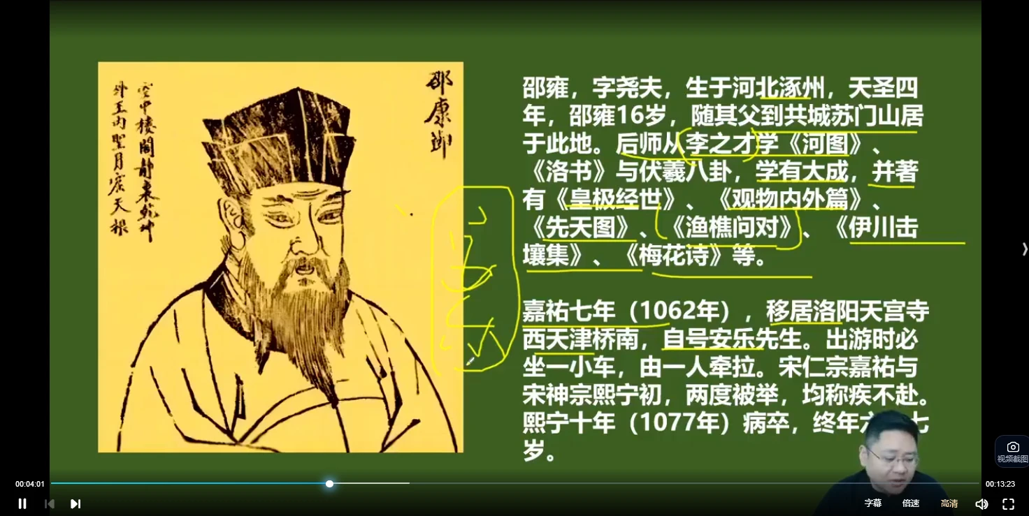 图片[3]_鑫河《梅花易数精品课》（视频26集）_易经玄学资料网