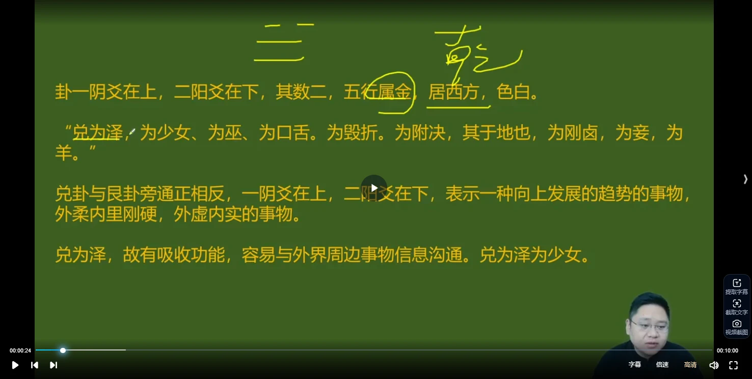 图片[4]_鑫河《梅花易数精品课》（视频26集）_易经玄学资料网