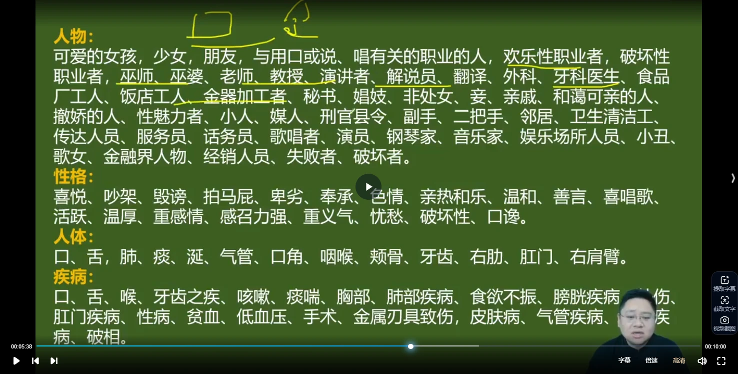图片[5]_鑫河《梅花易数精品课》（视频26集）_易经玄学资料网