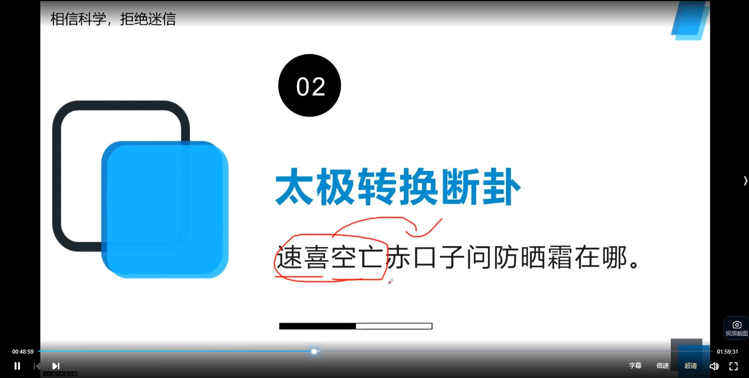 天行健小六壬课程（视频34集）_易经玄学资料网
