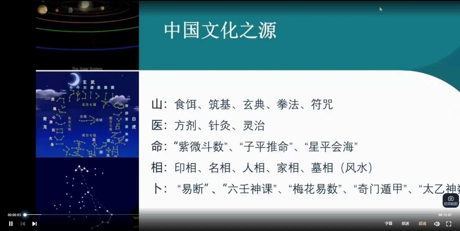 金莉《道家阴盘奇门》视频105集_易经玄学资料网