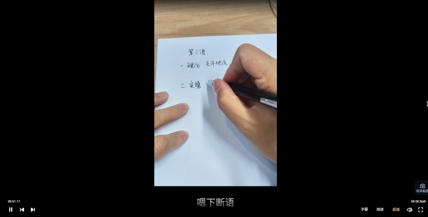 大马老师《奇门基础+综合应用课程》视频17集_易经玄学资料网