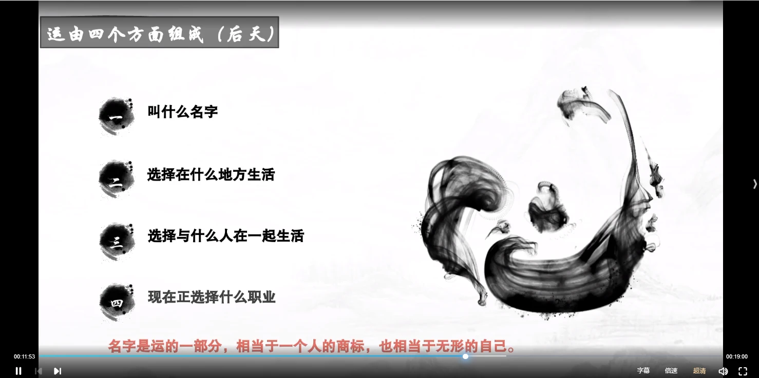 图片[4]_持敏《道传面相》视频31集_易经玄学资料网