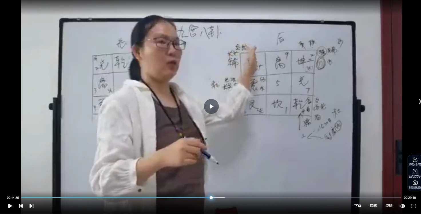 云涵《奇门遁甲》_易经玄学资料网