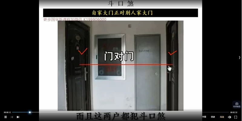 阳宅室内外风水堪舆化解教程_易经玄学资料网