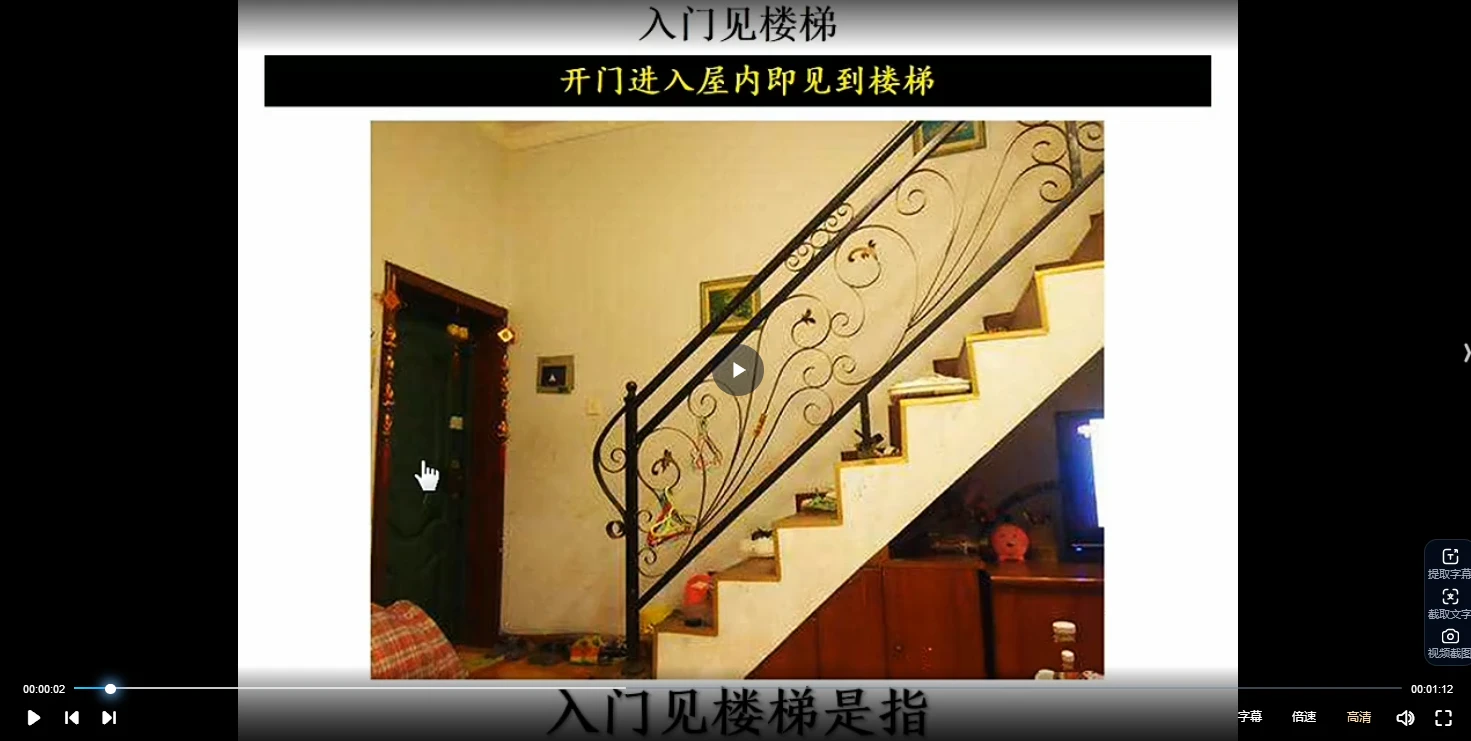 图片[3]_阳宅室内外风水堪舆化解教程（视频120集）_易经玄学资料网