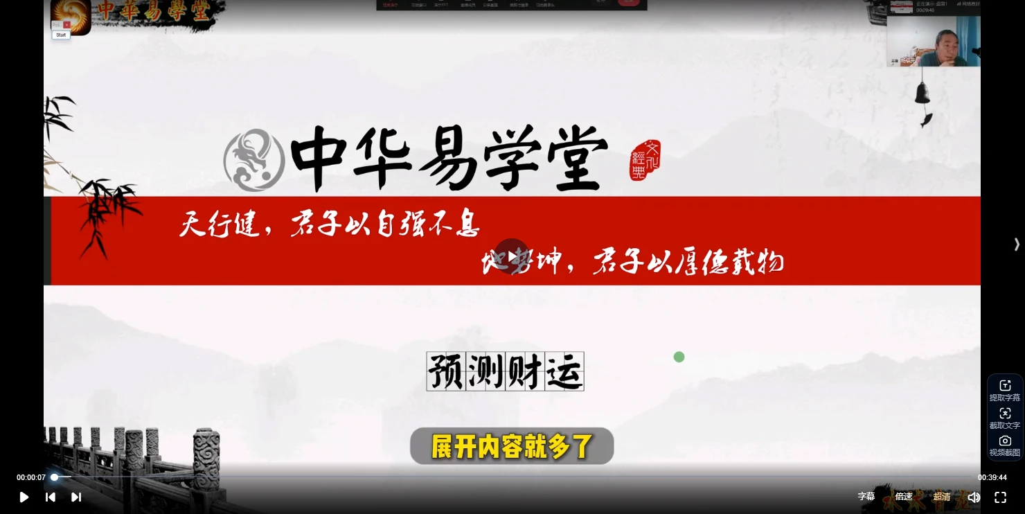 水沐《奇门遁甲婚姻预测专题班》（视频11集）_易经玄学资料网