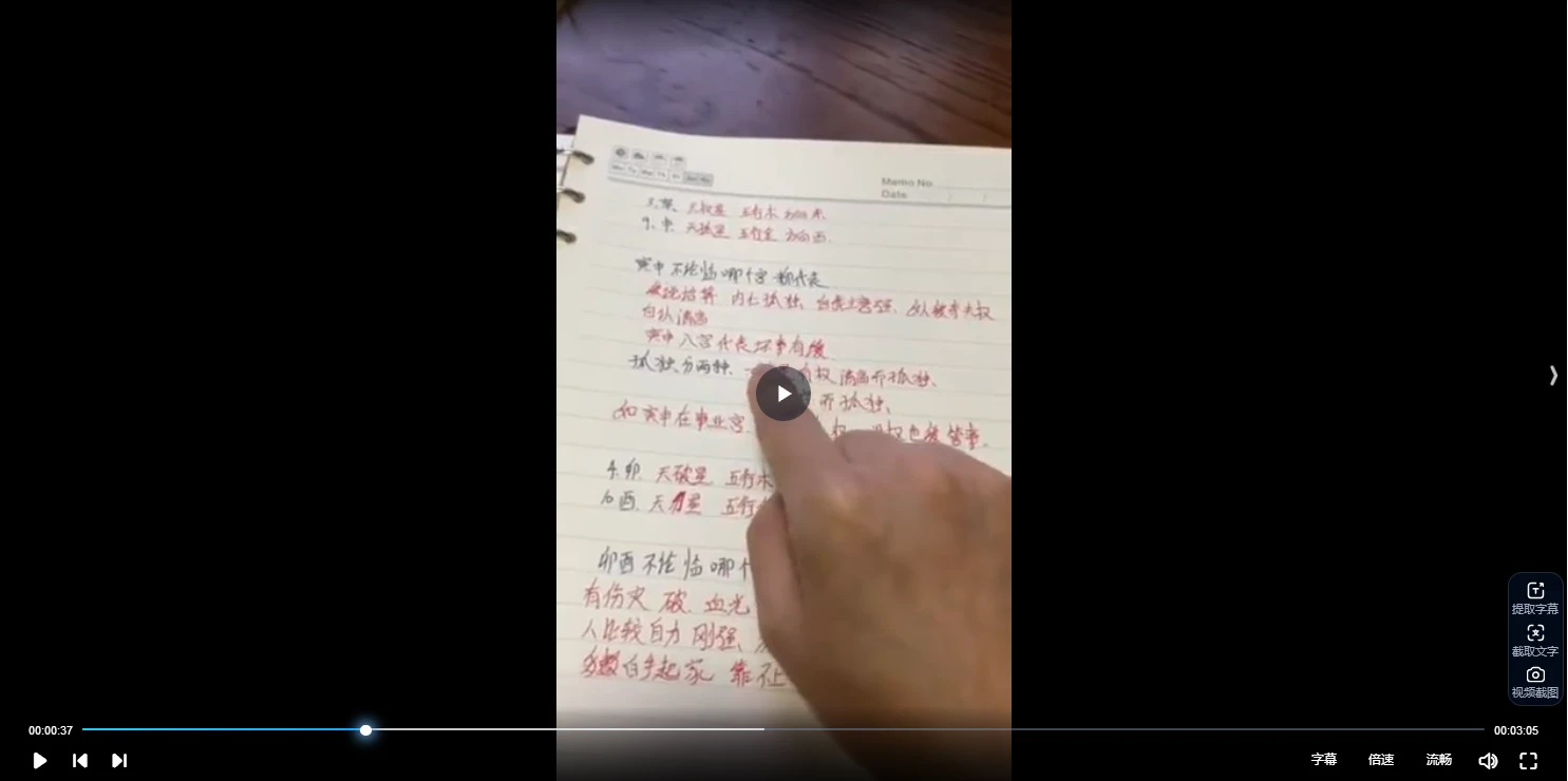 图片[3]_六壬神盘化解术（视频+课件）_易经玄学资料网