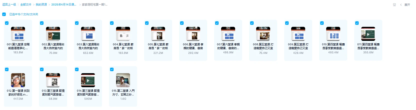 图片[1]_家家是旺宅第一期（视频15集）_易经玄学资料网