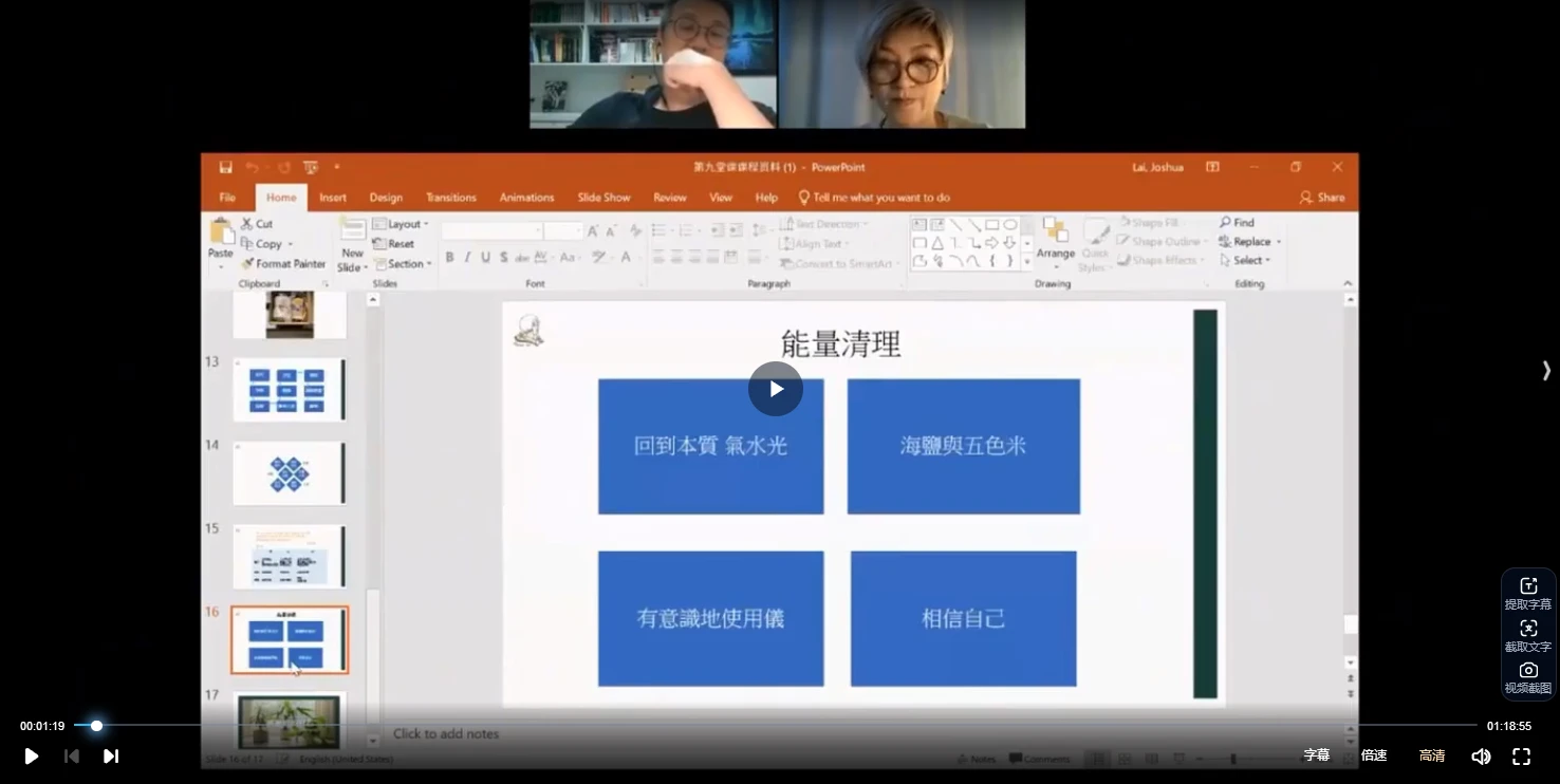 图片[2]_家家是旺宅第一期（视频15集）_易经玄学资料网