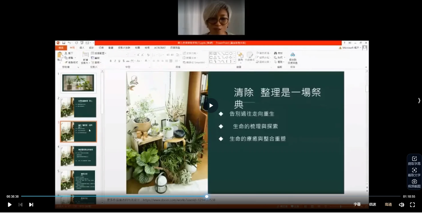 图片[3]_家家是旺宅第一期（视频15集）_易经玄学资料网