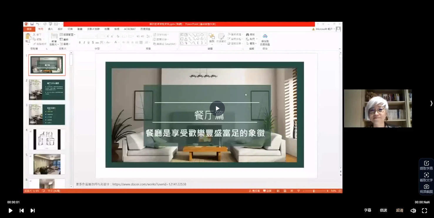 家家是旺宅第一期（视频15集）_易经玄学资料网