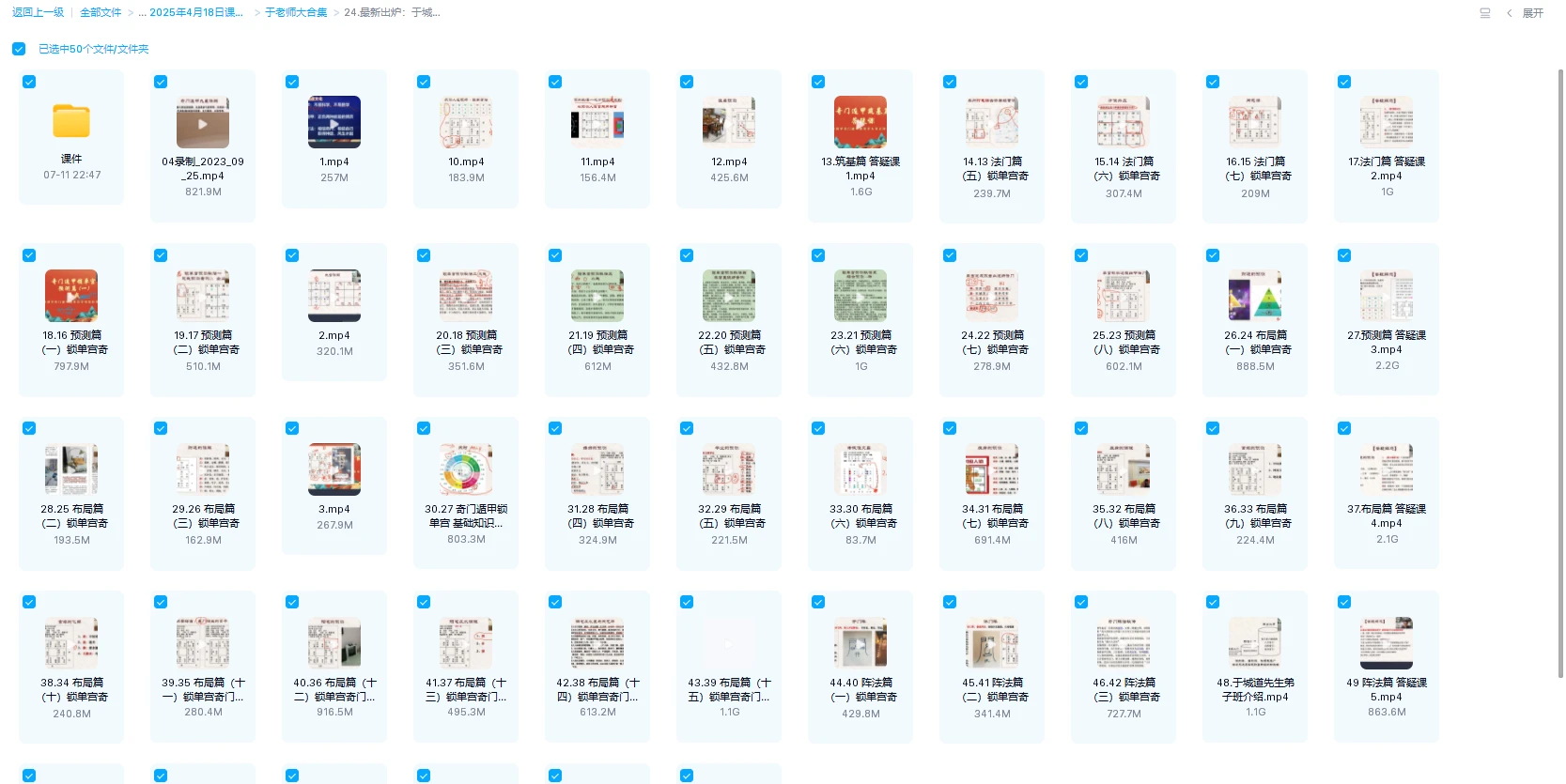 图片[1]_于城道-易朴 单宫锁奇门遁甲锁单宫（视频50集）_易经玄学资料网