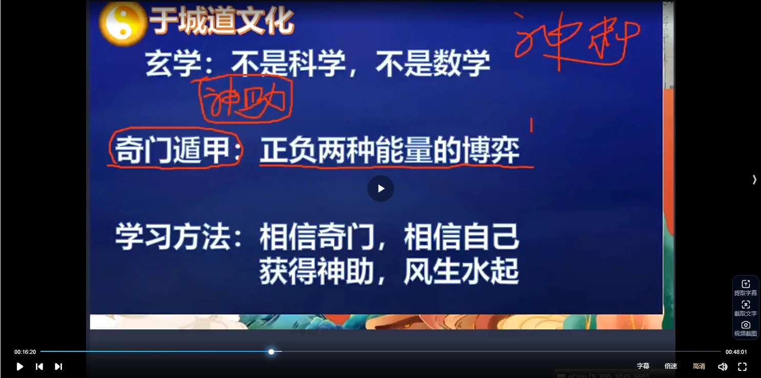 图片[3]_于城道-易朴 单宫锁奇门遁甲锁单宫（视频50集）_易经玄学资料网