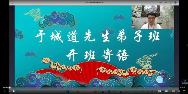 于城道阴盘奇门职业风水师16800弟子班课程_易经玄学资料网