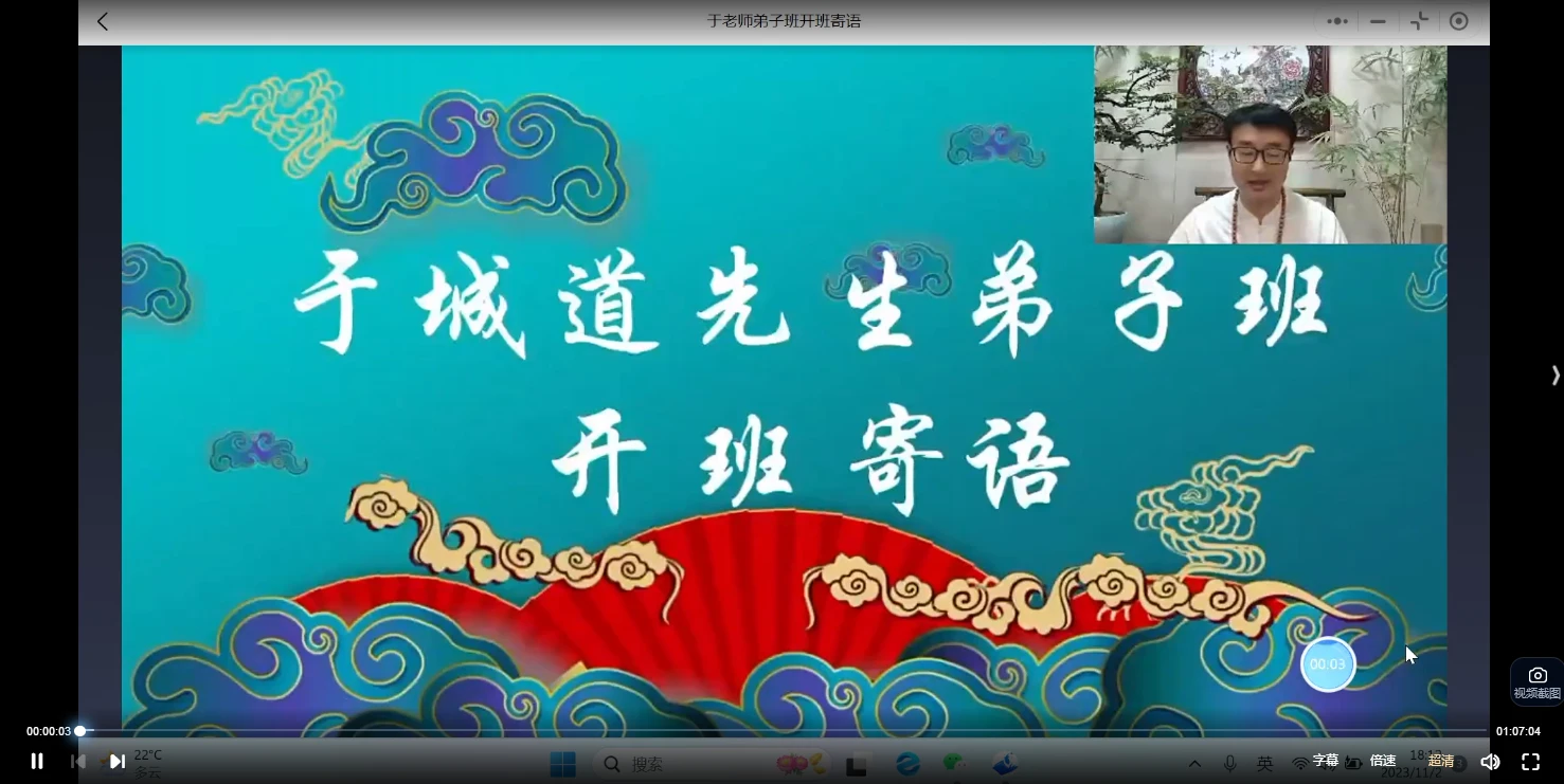 于城道阴盘奇门职业风水师16800弟子班课程（视频23集）_易经玄学资料网