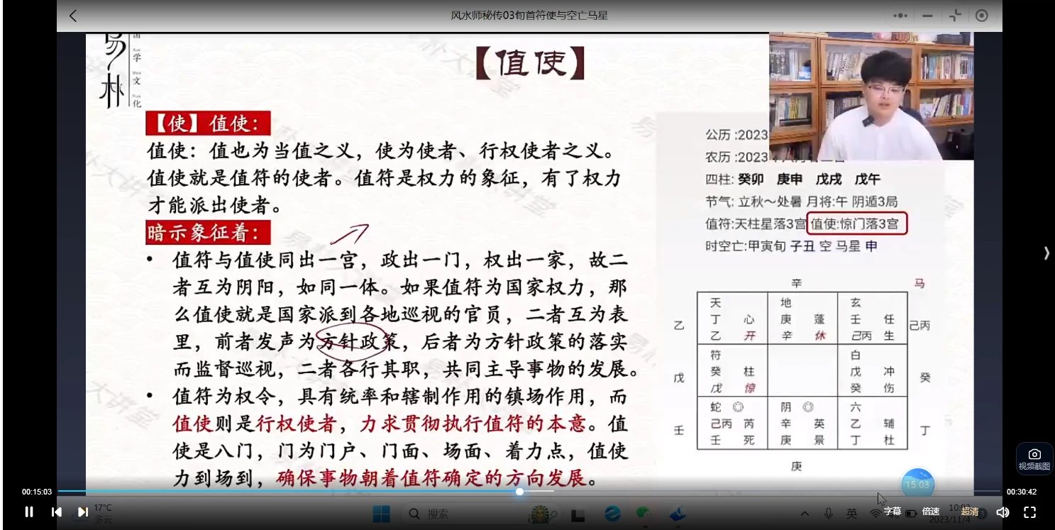 图片[6]_于城道阴盘奇门职业风水师16800弟子班课程（视频23集）_易经玄学资料网