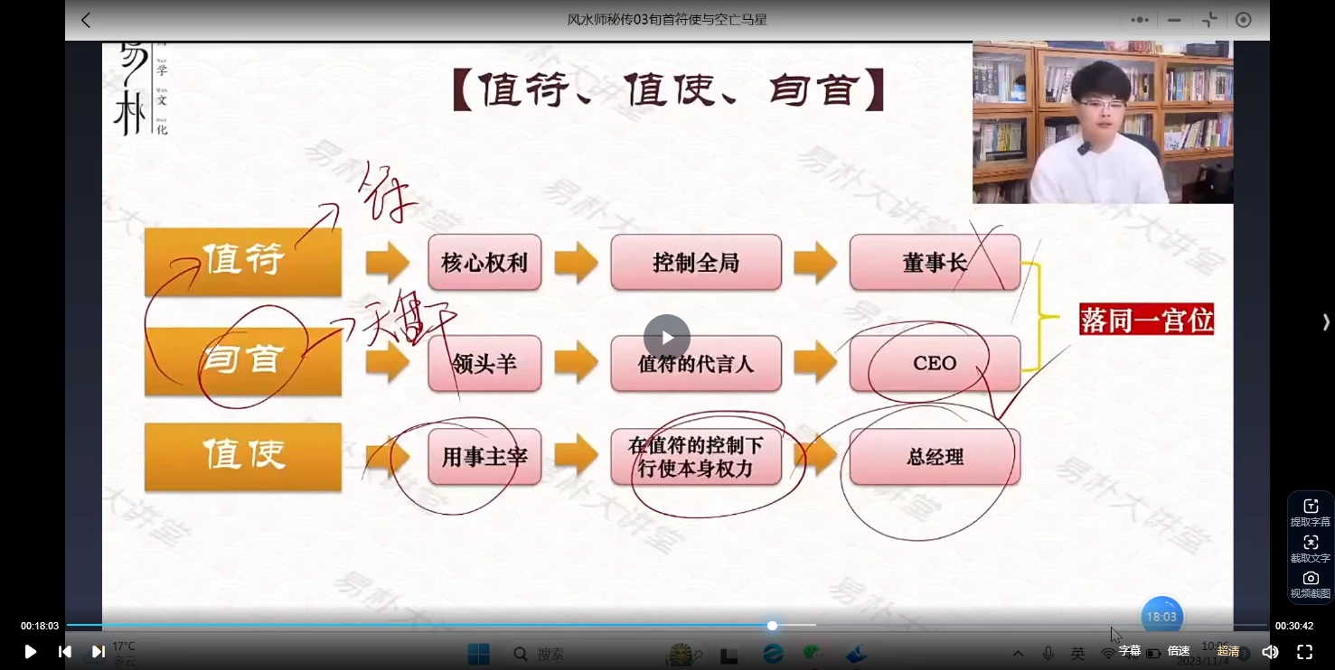 图片[7]_于城道阴盘奇门职业风水师16800弟子班课程（视频23集）_易经玄学资料网