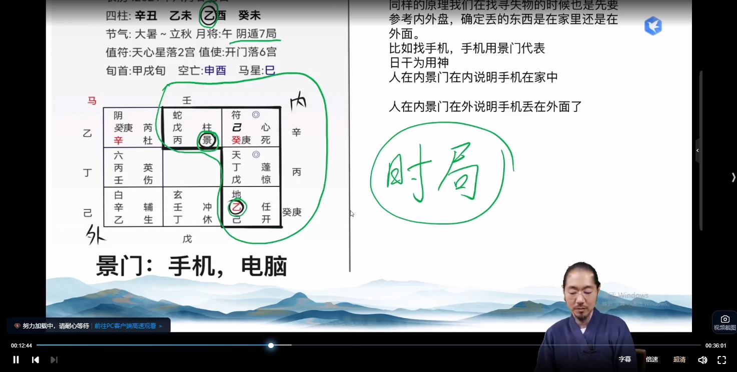 图片[3]_道宣文化阴盘奇门传承班（视频35集）_易经玄学资料网