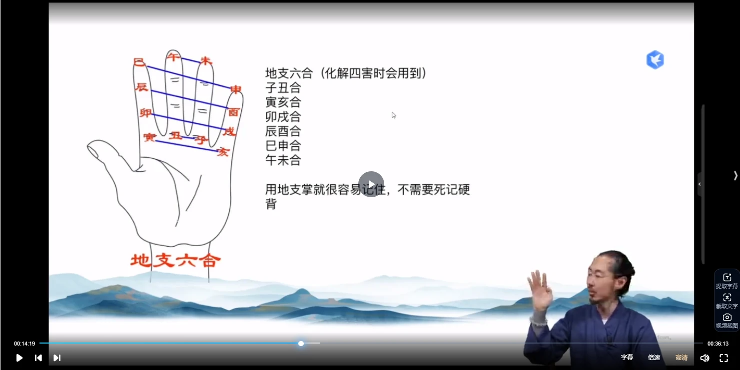 图片[5]_道宣文化阴盘奇门传承班（视频35集）_易经玄学资料网