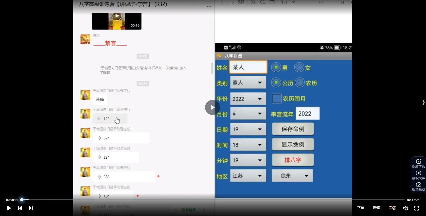 图片[2]_于城道《八字、天干地支化解、寻根基、十神的格局用法》（视频52集）_易经玄学资料网