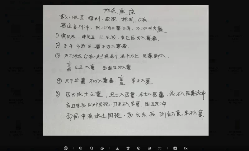 于城道《八字、天干地支化解、寻根基、十神的格局用法》_易经玄学资料网