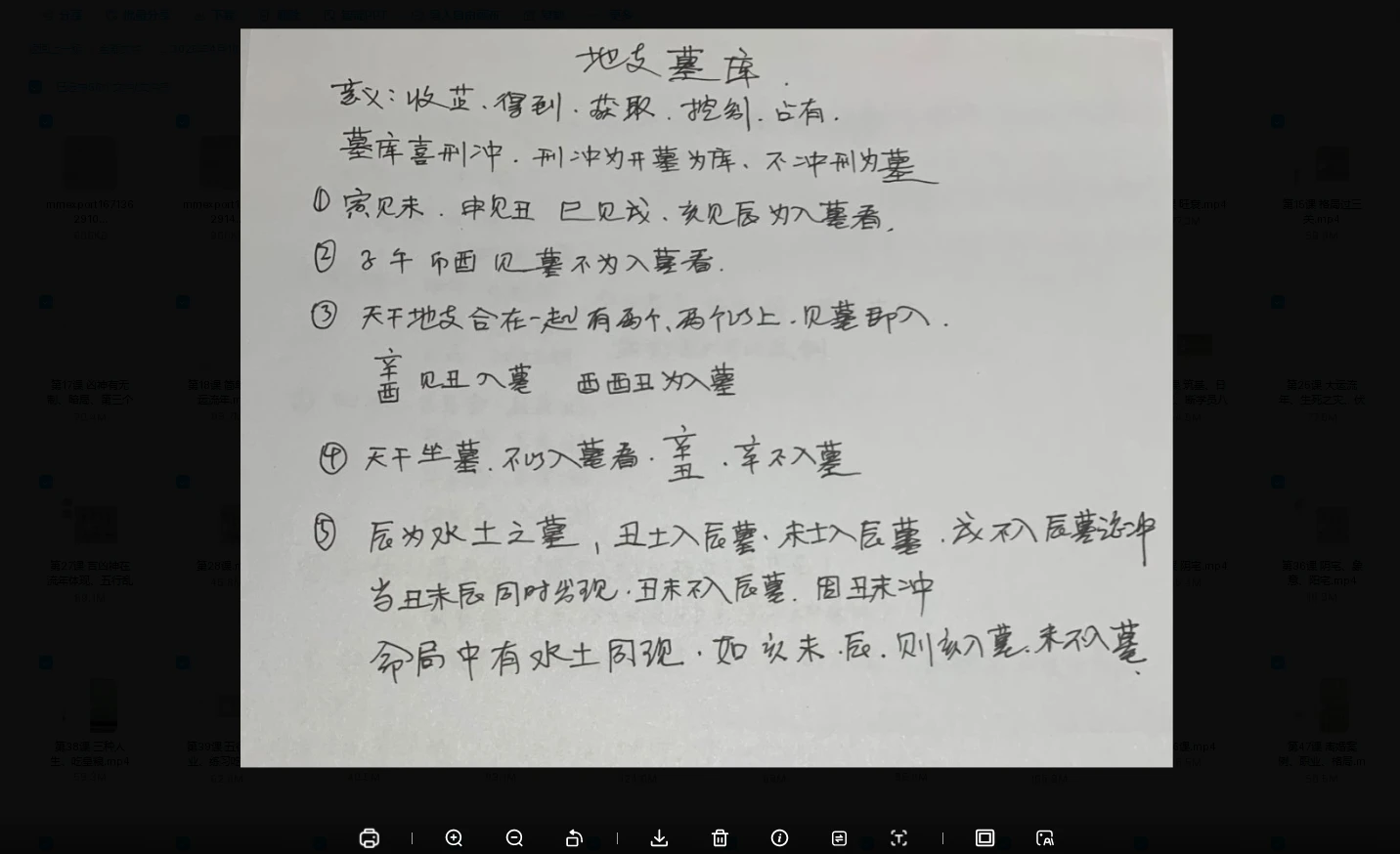于城道《八字、天干地支化解、寻根基、十神的格局用法》（视频52集）_易经玄学资料网